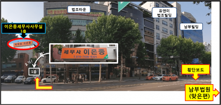 이은종세무사사무실 약도 지도 사무실위치