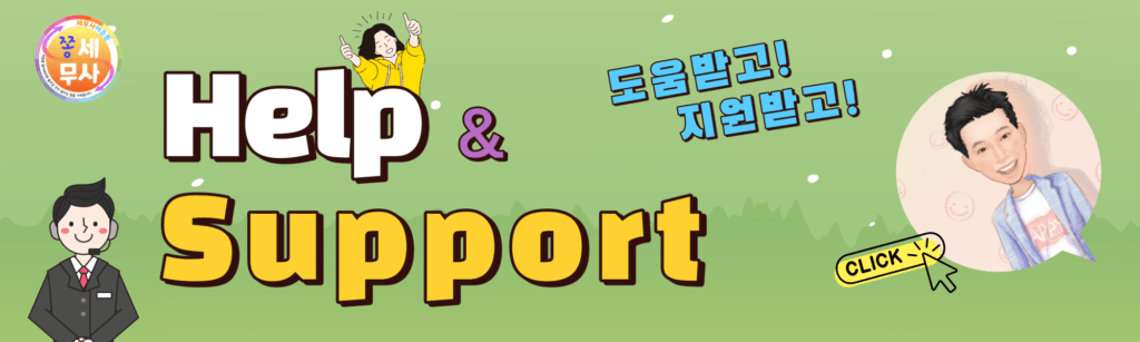 포럼-support