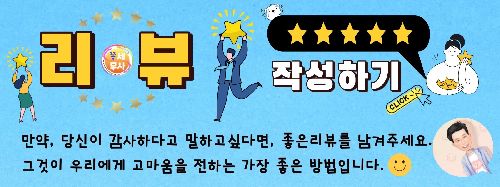 리뷰를작성해주세요 고마움을전하는가장좋은방법입니다 모바일